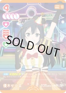 ラブカ】優木せつ菜【SD】PL!N-sd1-007-SDラブライブ！OCG - 通販は