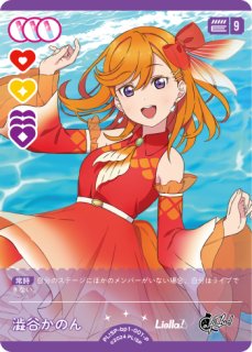 ラブカ】エネルギーカード[Liella!6thライブキービジュアル]【PR