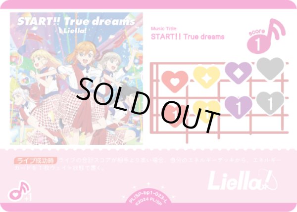 画像1: 【ラブカ】※プレイ用特価品※START!! True dreams【L】PL!SP-bp1-023-L (1)