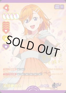 プレミアムブースター ラブライブ！スーパースター!! - C-labo