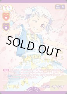 プレミアムブースター ラブライブ!スーパースター!! - C-labo プレミアムブースター ラブライブ!スーパースター!! - C-labo
