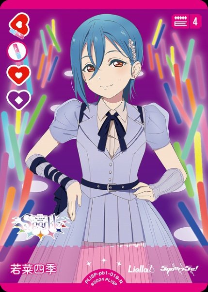画像1: 【ラブカ】若菜四季【N】PL!SP-pb1-019-N (1)