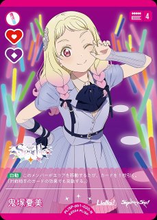 ラブカ】5thライブキービジュアル【LLE】PL!SP-pb1-500-LLE - C