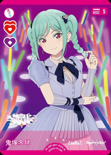 画像1: 【ラブカ】鬼塚冬毬【N】PL!SP-pb1-022-N (1)