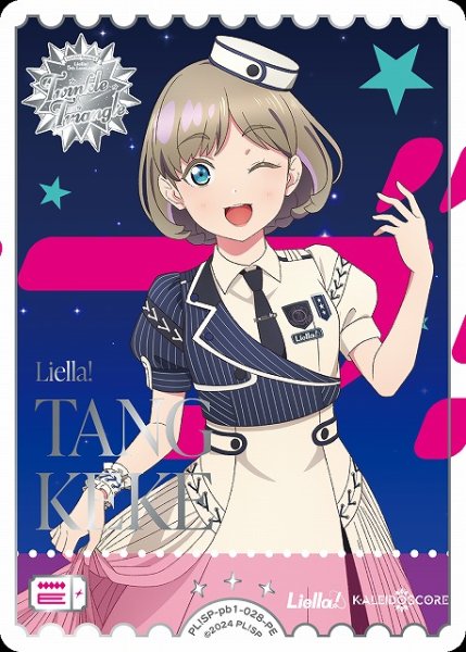 画像1: 【ラブカ】唐 可可【PE】PL!SP-pb1-028-PE (1)