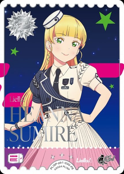 画像1: 【ラブカ】平安名すみれ【PE】PL!SP-pb1-030-PE (1)