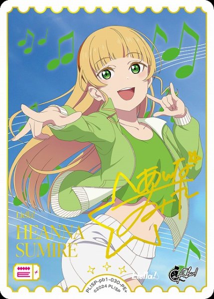 画像1: 【ラブカ】平安名すみれ【PE+】PL!SP-pb1-030-PE+ (1)
