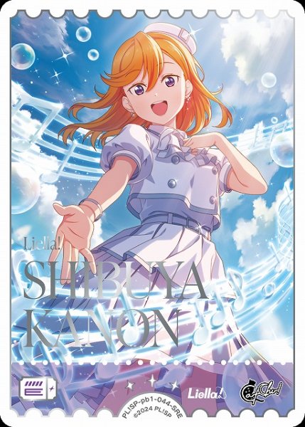 画像1: 【ラブカ】SHIBUYA KANON【SRE】PL!SP-pb1-044-SRE (1)