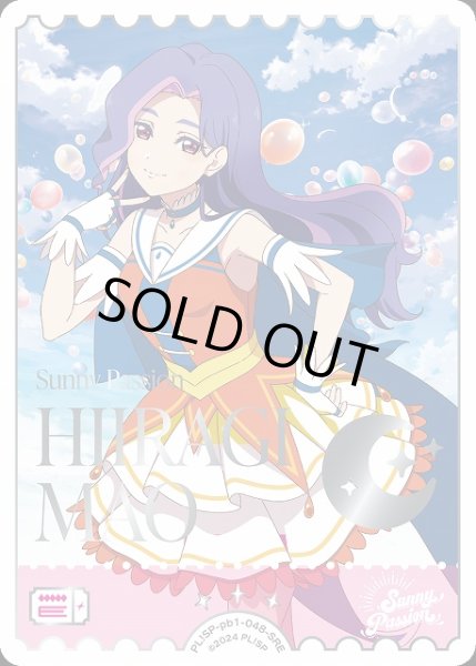 画像1: 【ラブカ】※プレイ用特価品※柊 摩央【SRE】PL!SP-pb1-048-SRE (1)