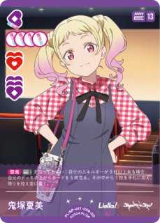 ラブライブ！ ラブカ Liella! スーパースター エネルギー P＋