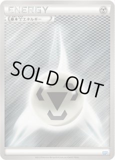 ポケカ]エネルギー（XY&BW）通販ならカードラボ！品揃えも