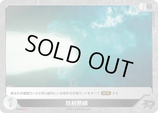 ゴジラカードゲーム通販ならカードラボ！ (Page 2)