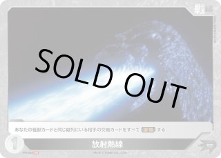 ゴジラ】放射熱線(ゴジラVSモスラ)【SD】PR-004ゴジラカードゲーム