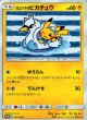 画像2: 《未開封》【ポケカ】ヨコハマのピカチュウ【-】PROMO-280、281/SM-P (2)