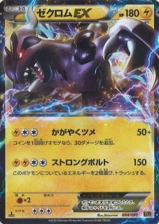 ポケカ】※プレイ用特価品※ライコウEX【-】BW4 025/069（XY/1ED