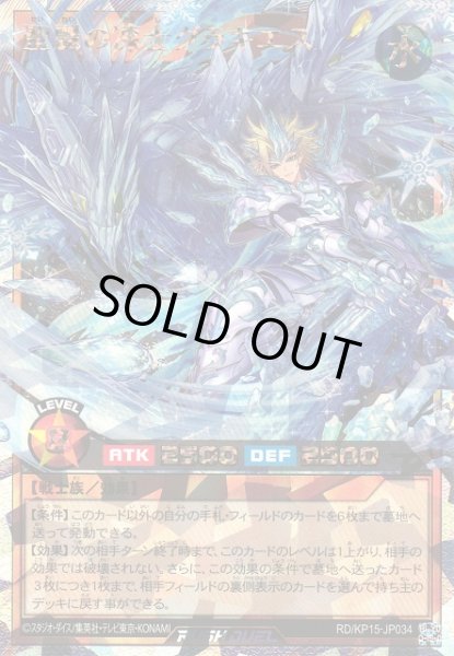 画像1: 【遊戯RD】聖麗の凍士グラキエス【オーバーラッシュレア/効果】RD/KP15-JP034 (1)