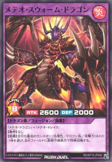 遊戯RD】メテオ・ブラック・ドラゴン【ノーマル/フュージョン
