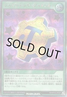 遊戯RD】ジョインテック・ジョイント[イラスト違い]【シークレット