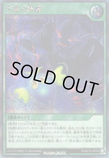 KP16】遊戯王ラッシュデュエル 「超越のトランザム」 シングル