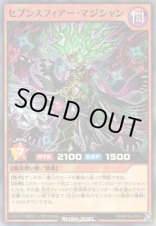 遊戯RD】セブンスフィアー・マジシャン【スーパー/効果】RD/KP16-JP024