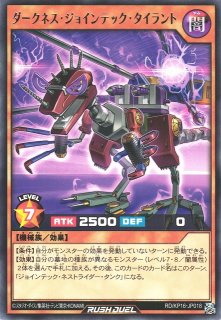 KP16】遊戯王ラッシュデュエル 「超越のトランザム」 シングル