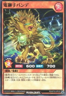 KP16】遊戯王ラッシュデュエル 「超越のトランザム」 シングル