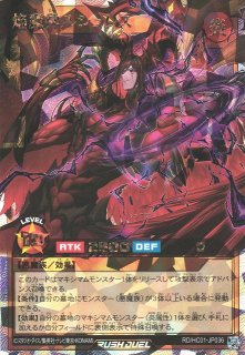 遊戯RD】炎霊エメテール(イラスト違い)【オーバーラッシュレア/効果
