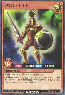 遊戯RD】シードラゴン・ナイト【スーパー/効果】RD/HC01-JP079