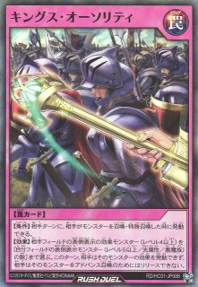 遊戯RD】キングス・グリード【ノーマル/魔法】RD/HC01-JP083遊戯王