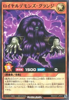 遊戯RD】ロイヤルデモンズ・ヘヴィメタル【オーバーラッシュレア/効果