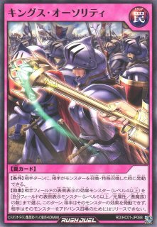 遊戯RD】キングス・グリード【ノーマル/魔法】RD/HC01-JP083遊戯王