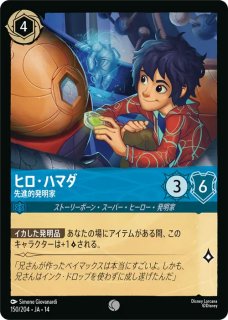 ロルカナ】ヒロ・ハマダ アーマー設計者【E】JA・7・214[214/204・JA