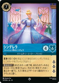 ロルカナ】シンデレラ メロディの紡ぎ手【L/ホイル】JA・4・004[4/204