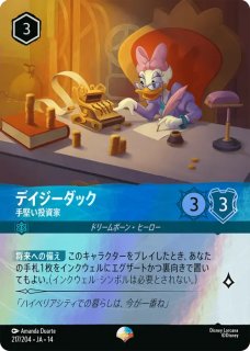 ロルカナ】ムファサ プライドロックの統治者【E】JA・5・217[217/204