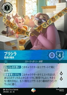 ロルカナ】エルサ - 未知への探索【EP】JA・10・208[208/204・JA・10