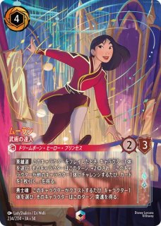 ロルカナ　アイ・トゥ・アイ ロルカナ】アイ・トゥ・アイI 2 I 【E】JA・9・234[234/204・JA・9