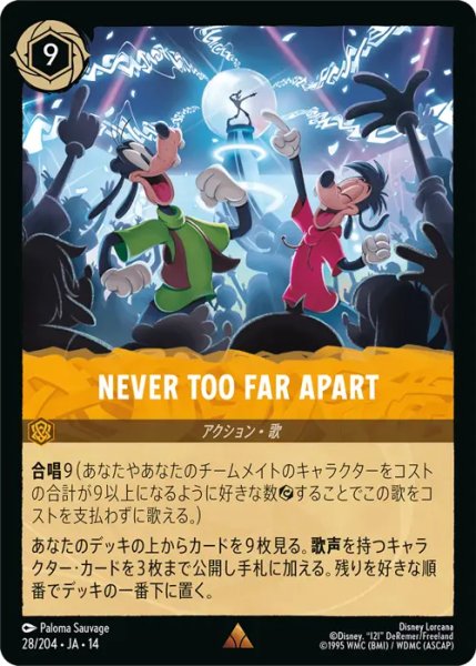 画像1: 【ロルカナ】NEVER TOO FAR APART【R】JA・14・028[28/204・JA・14] (1)