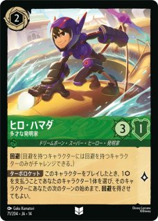 ロルカナ】ヒロ・ハマダ アーマー設計者【E】JA・7・214[214/204・JA