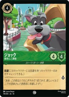ロルカナ】ボビー・ジムルースキー スプレーチーズ小僧〔Foil〕【UC