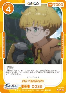 オシカ】ライザリン・シュタウト【☆2】01-016 [ライザ]OSICA - 通販は