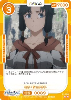 オシカ】ミオ・シュタウト【☆2】01-089 [ライザ]OSICA - 通販はカードラボ
