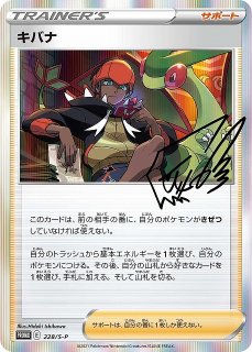 未開封》【ポケカ】フシギダネ【-】PROMO-337/S-Pポケモンカード