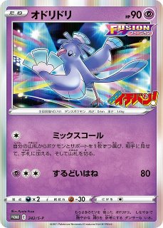 ポケカ】ウッウ【-】PROMO-226/S-Pポケモンカードゲーム【ソード
