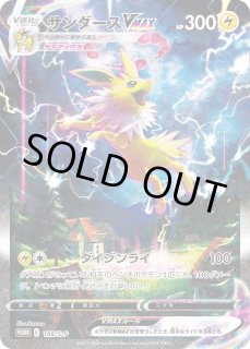 ポケカ】サンダースVMAX(SA)【-】PROMO-188/S-P - C-labo OnlineShop