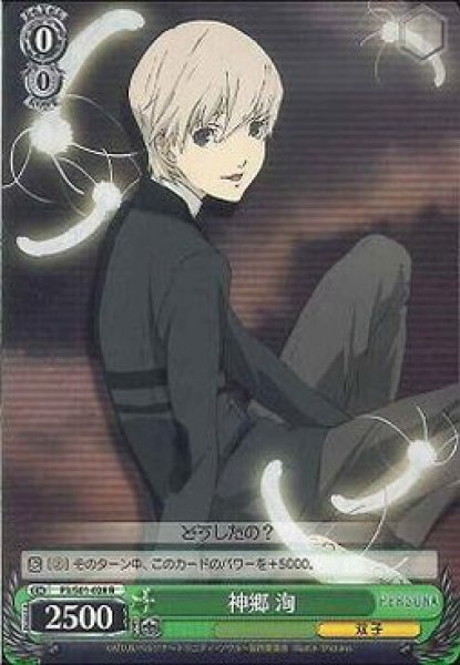 Ws 神郷 洵 R P3 S01 028 通販ならカードラボオンラインショップ Ws 神郷 洵 R P3 S01 028 通販ならカードラボオンラインショップ