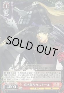 P3/S01】ペルソナ3ヴァイスシュヴァルツ：シュヴァルツサイド
