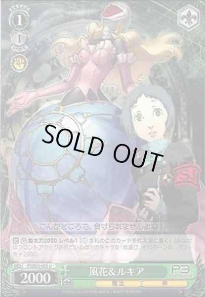 画像1: 【WS】風花&ルキア【U】P3/S01-033 (1)