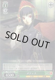 P3/S01】ペルソナ3ヴァイスシュヴァルツ：シュヴァルツサイド