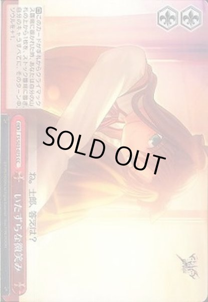 画像1: 【WS】いたずらな微笑み【CC】FS/S03-075 (1)