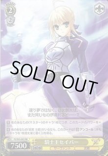 FS/S03】Fate/stay nightヴァイスシュヴァルツ：シュヴァルツ